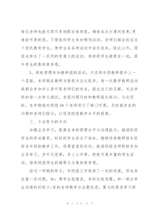 教师述职报告完整范本五篇.docx