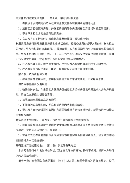 简单个人租房合同多篇新版.docx