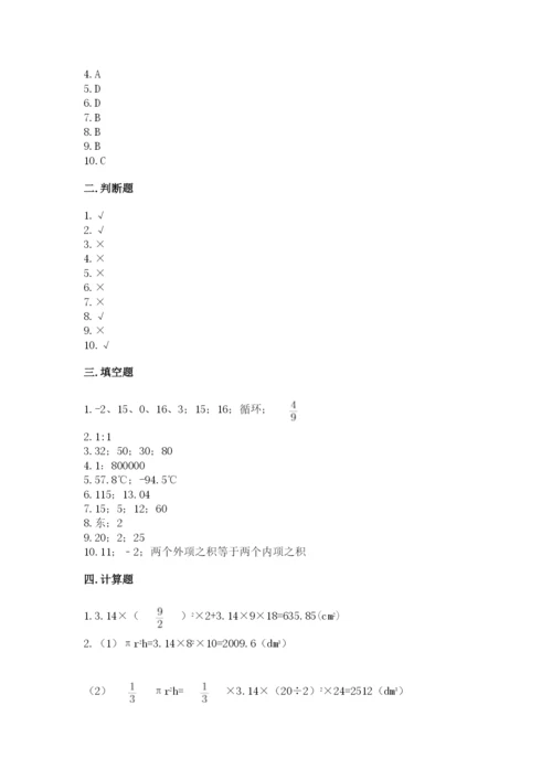 小学数学六年级下册小升初真题模拟测试卷精品(实用).docx