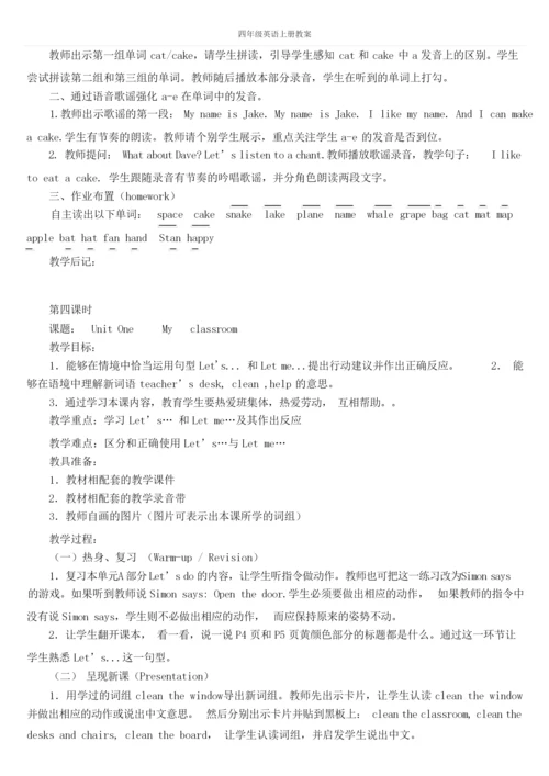 PEP小学英语四年级上册全册教案完整版111951.docx