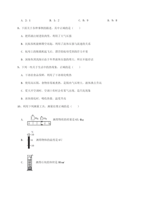 四川泸县四中物理八年级下册期末考试章节练习A卷（解析版）.docx