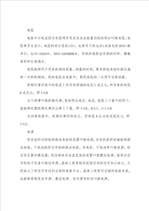 工厂实习心得体会