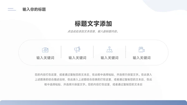 蓝色极简渐变动态通用公司介绍PPT模板