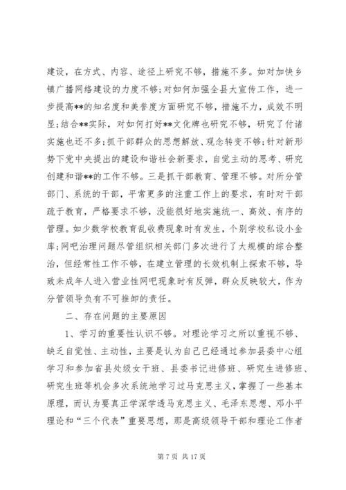 意识形态责任制落实情况[意识形态工作责任制落实情况自查自纠报告].docx