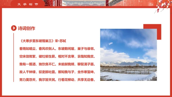 故宫的雪大寒气节通用PPT模板