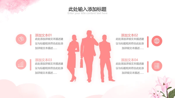 唯美38妇女节女神节三八女王节妇联女性PPT