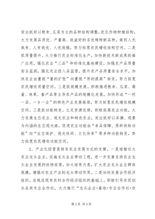 农业局局长在农业工作会议上的讲话 (2).docx