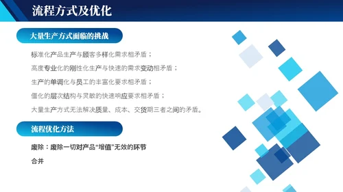 蓝色实拍简约风商务工作管理培训PPT 企业管理