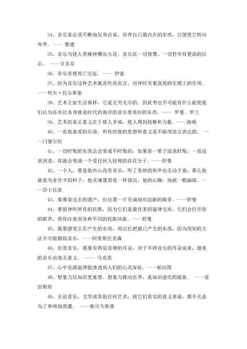 著名的教育经典名言摘抄10篇.docx