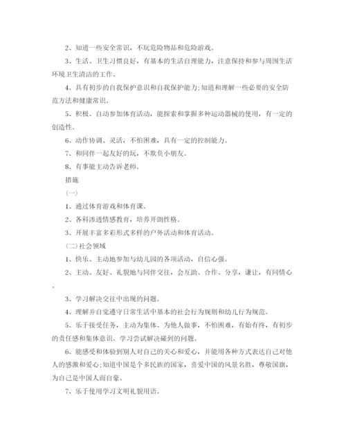 精编之年幼儿园大班保教工作计划书范文.docx