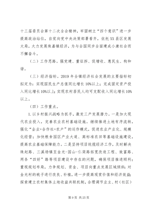 乡镇某年脱贫攻坚计划七篇.docx