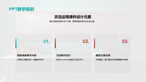 教学创新与实践探索