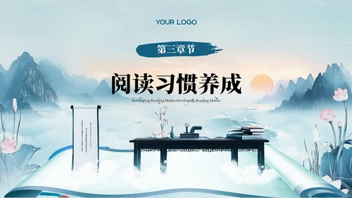 蓝色古风读书分享会PPT模板
