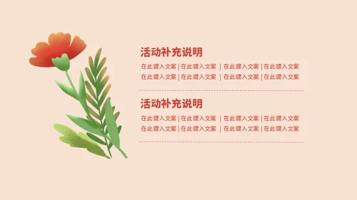 最爱母亲节亲子妈妈通用PPT模板