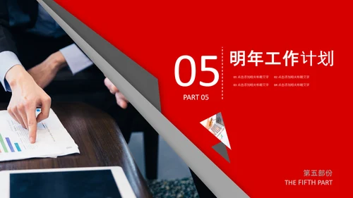 2020销售部年终工作总结计划述职PPT