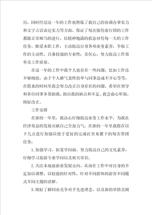 年终工作总结及明年工作计划万能个人年终工作总结