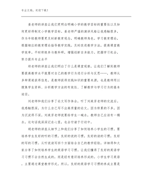教师寒假师德师风培训心得范文范文13篇汇编.docx