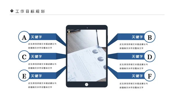 蓝色银行理财计划总结汇报分析报告PPT