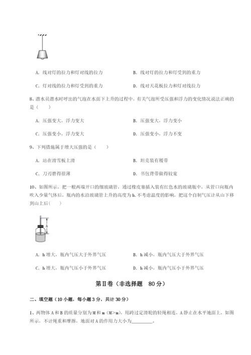 强化训练重庆市江津田家炳中学物理八年级下册期末考试章节练习练习题（解析版）.docx