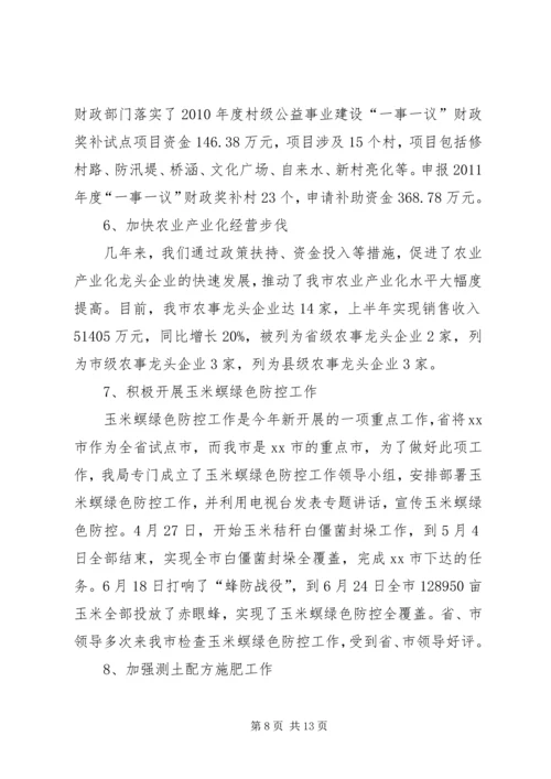 乡镇民生工程情况汇报.docx