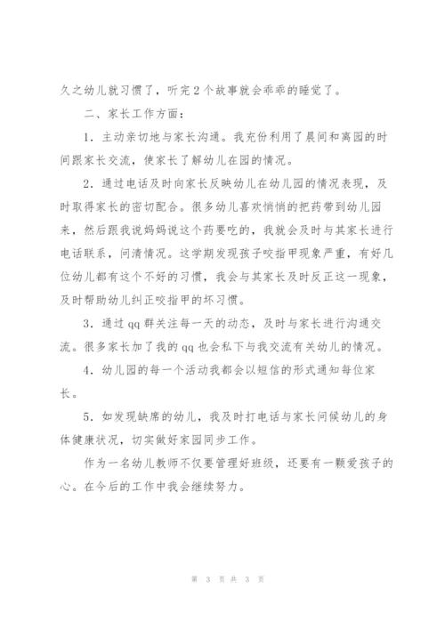 幼儿园教师培训工作总结.docx