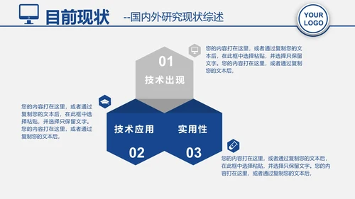 计算机毕业答辩PPT模板