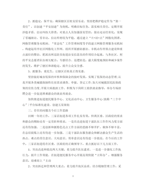2023年落实两个责任情况报告3篇范文.docx