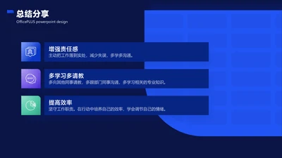 简约风并列关系3项PPT图文页(19)