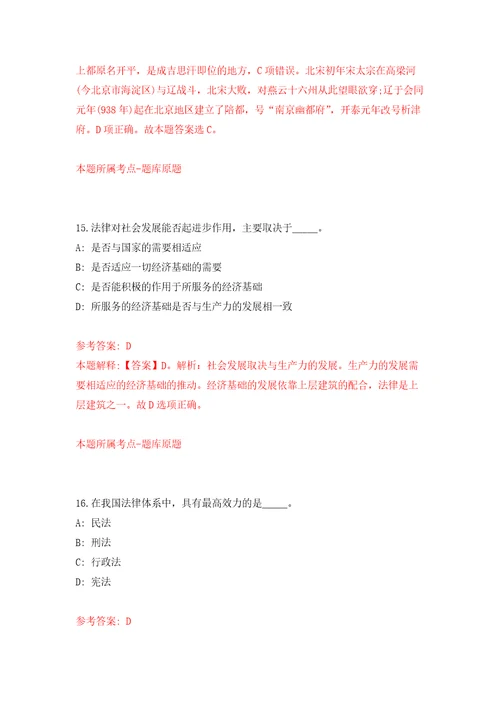 湖北恩施州检察机关招考聘用雇员制检察辅助人员40人自我检测模拟卷含答案解析1