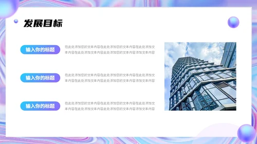 蓝色渐变弥散风企业品牌宣传介绍PPT模板公司介绍工作总结