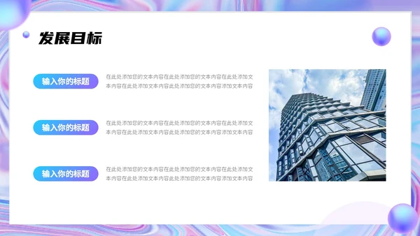蓝色渐变弥散风企业品牌宣传介绍PPT模板公司介绍工作总结