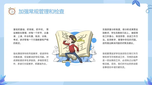蓝色插画期末质量分析PPT模板宣传PPT动态PPT