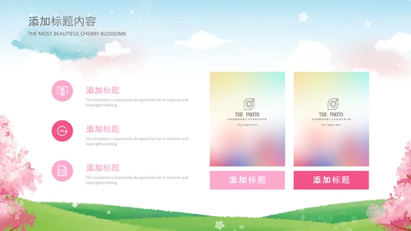 三八女神节妇女节女王节简约粉色活动策划PPT