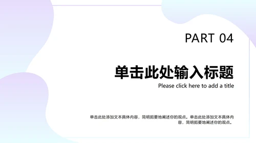蓝紫渐变总结ppt模板