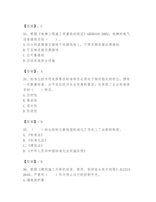 2024年标准员之专业管理实务题库精品（名师系列）.docx