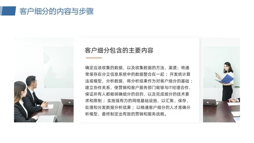 橙蓝简约客户关系管理客户细分PPT模板宣传PPT动态PPT