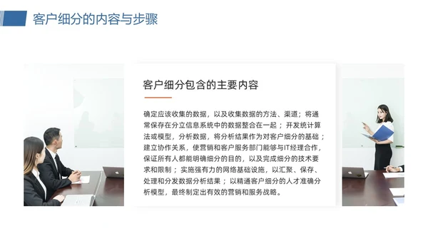 橙蓝简约客户关系管理客户细分PPT模板宣传PPT动态PPT