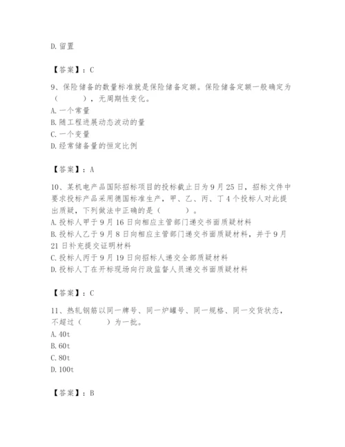 2024年材料员之材料员专业管理实务题库带答案（名师推荐）.docx