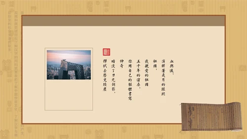 中国风古诗词诗歌朗诵通用PPT模板