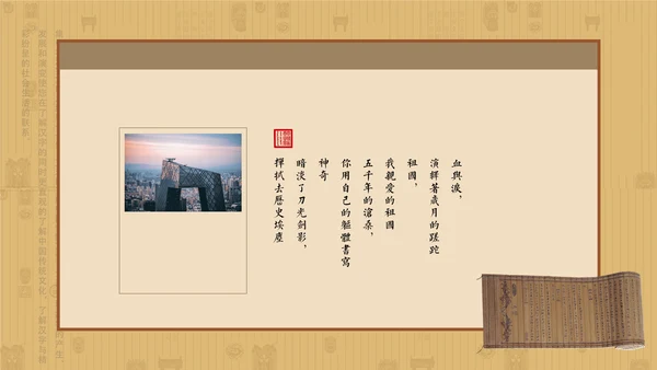 中国风古诗词诗歌朗诵通用PPT模板