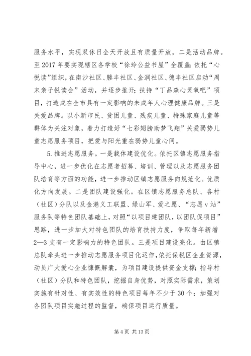 乡镇精神文明建设工作三年规划_1.docx