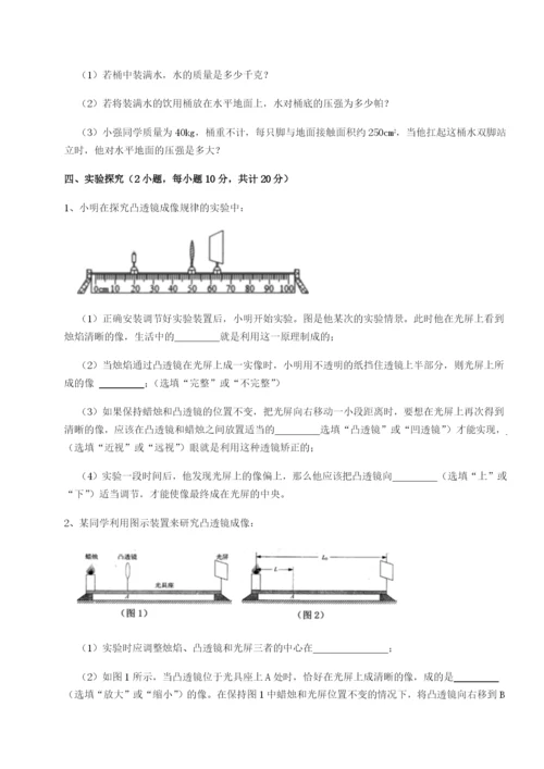 强化训练河南淮阳县物理八年级下册期末考试专项测试试题（解析版）.docx