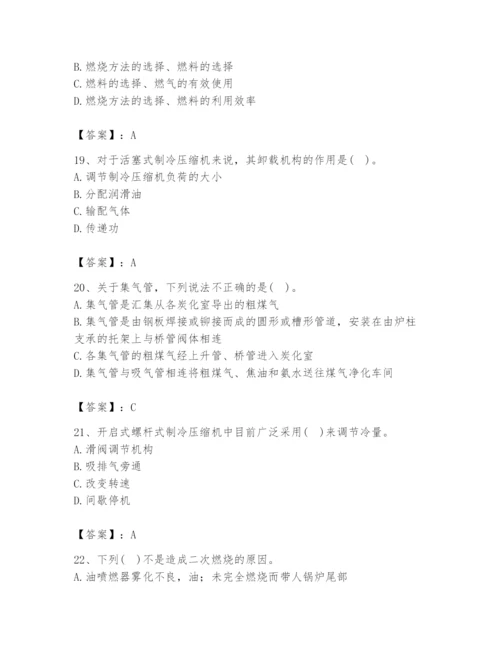 2024年公用设备工程师之专业知识（动力专业）题库【综合题】.docx