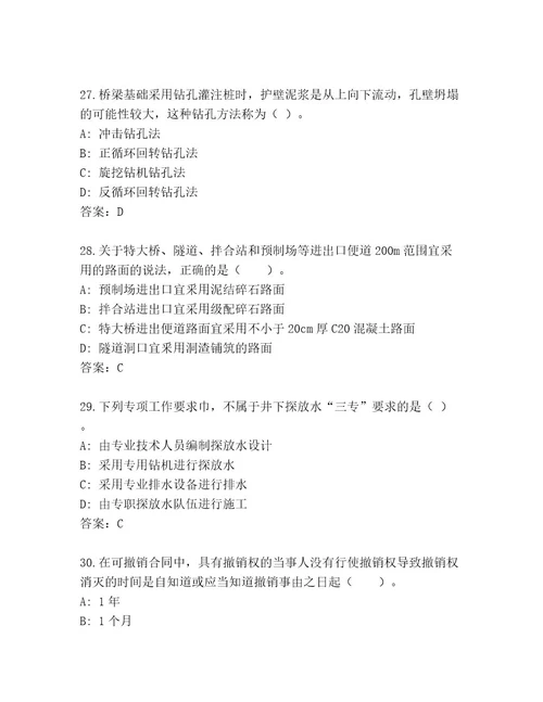 教师精编二级建筑师资格考试精品（名师系列）