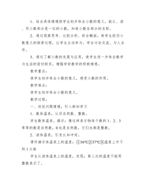 残疾送教上门教案6篇.docx