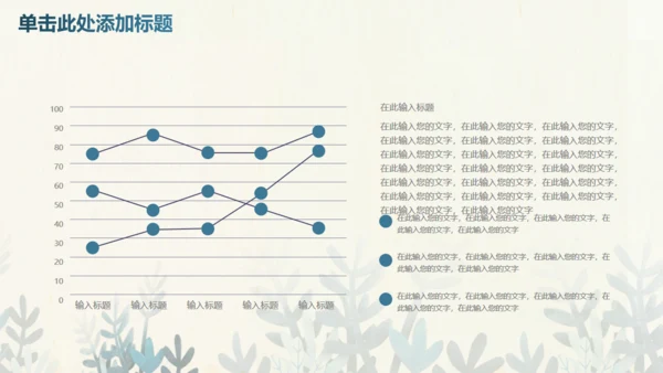蓝色卡通生物课件通用PPT模板