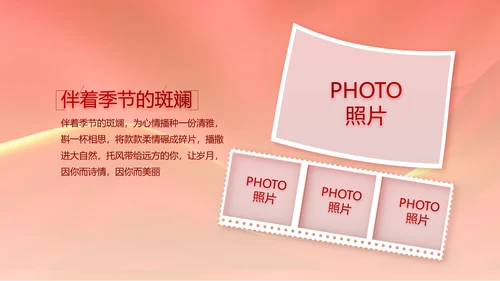 红色喜庆公司10周年庆ppt模板活动策划方案