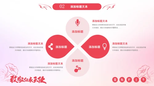 致敬白衣天使512国际护士节通用PPT模板