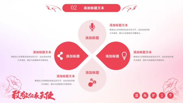 致敬白衣天使512国际护士节通用PPT模板