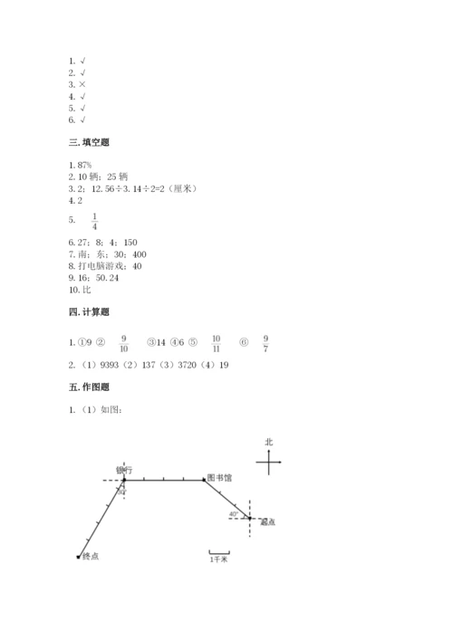 2022人教版六年级上册数学期末测试卷【全国通用】.docx